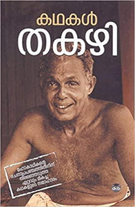 Kathakal -Thakazhi - TheBookAddicts