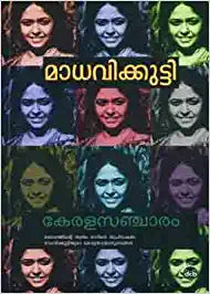 Kerala Sancharam