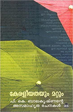 Keraleeyathayum Mattum ( കേരളീയതയും മറ്റും ) Malayalam Book By P K Balakrishnan ( ഡോ. പി. കെ. ബാലകൃഷ്‌ണൻ ) Online at The Book Addicts