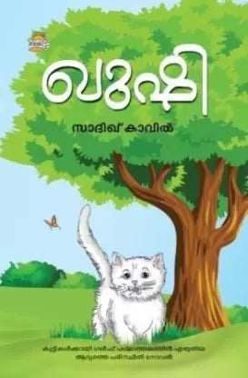 KUSHI