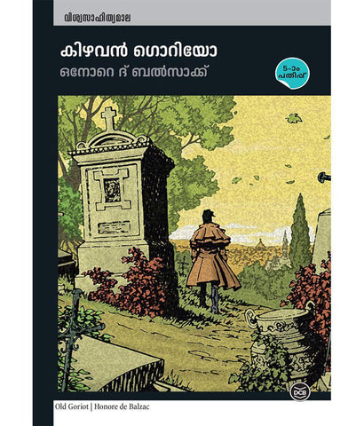 Kizhavan Gorio ( കിഴവൻ ഗൊറിയോ ) Malayalam translation of Book Old Goriot By Onore De Balsakku ( ഒനോറെ ദ് ബൽസാക്ക് ) Online at The Book Addicts