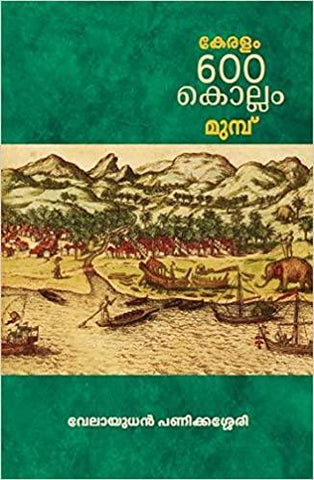 KERALAM ARUNNOORU KOLLAM MUNPU - TheBookAddicts