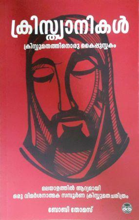 CHRISTIANIKAL : CHRISTUMATHATHINORU KAIPPUSTHAKAM - TheBookAddicts