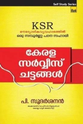 KERALA SERVICE CHATTANGAL - TheBookAddicts