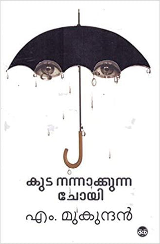 KUDA NANNAKKUNNA CHOYI - TheBookAddicts