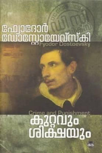 Kuttavum Sikhayum - TheBookAddicts