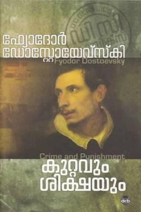 Kuttavum Sikhayum - TheBookAddicts