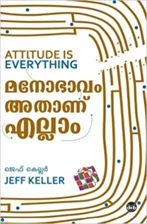 Manobhavam Athanu Ellam - TheBookAddicts