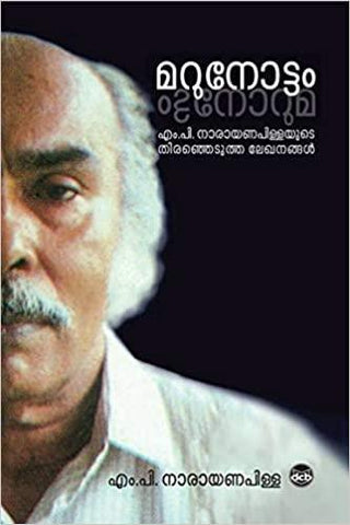 Marunottam - TheBookAddicts