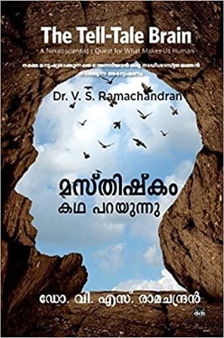 Masthishkam Katha Parayunnu - TheBookAddicts