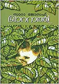 Mattathi