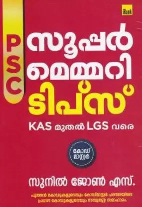 Psc Super Memory Tips - TheBookAddicts