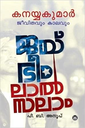 Jai Bhim Lalsalam - TheBookAddicts