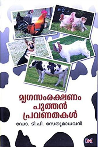 mrigasamrakshanam puthen pravanathakal - TheBookAddicts