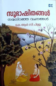 Subhashithangal - TheBookAddicts