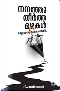Nananju Theertha Mazhakal - TheBookAddicts
