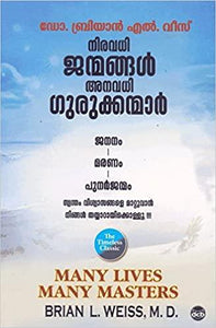 NIRAVADHI JANMANGAL ANAVADHI GURUKKANMAR - TheBookAddicts