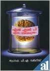 NLP Enna Vijayamanthram ( എൻ എൽ പി എന്ന വിജയമന്ത്രം ) Malayalam Book By P A Varghese ( പ്രൊഫ. പി.എ.വർഗീസ് ) Online at The Book Addicts