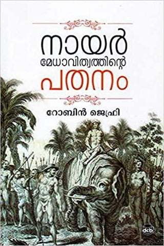 NAIR MEDHAVITHVATHINTE PATHANAM - TheBookAddicts