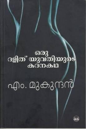 Oru Dalit Yuvathiyude Kadanakatha - TheBookAddicts