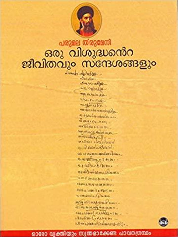 PARUMALA THIRUMENI - ORU VISUDHANTE JEEVITHAVUM SANDESANGALUM - TheBookAddicts