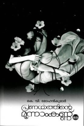 PRANAYATHINTE MOONNAM KANNU BY K V MOHANKUMAR - TheBookAddicts