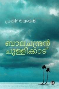 Prathinayakan - TheBookAddicts