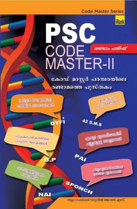Psc Code Master - II – TheBookAddicts