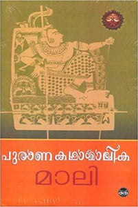 Puranakadhamalika - TheBookAddicts