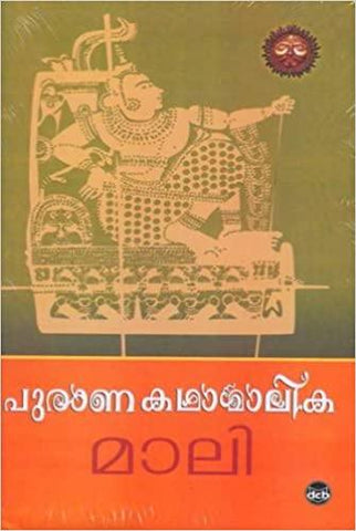 Puranakadhamalika - TheBookAddicts