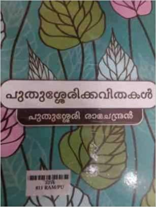 Puthusserikkavithakal - TheBookAddicts