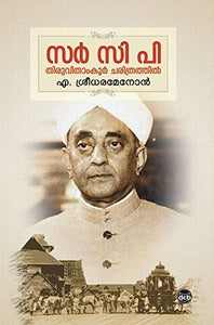Sir C P Thiruvithamkoor Charithrathil