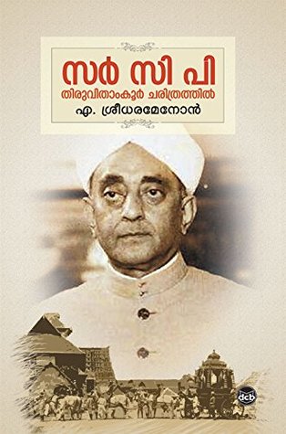 Sir C P Thiruvithamkoor Charithrathil