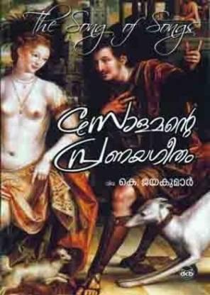 Solamante Pranayageetham - TheBookAddicts