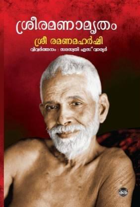 SREERAMANAMRUTHAM - TheBookAddicts