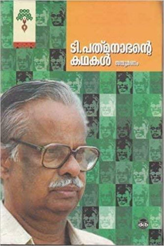 T Padmanabhante Kathakal Sampoornam - TheBookAddicts