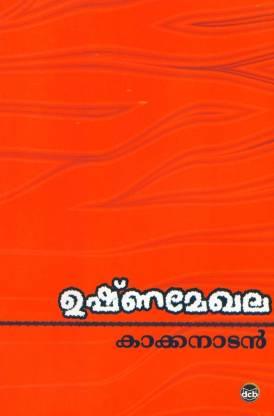 Ushnameghala - TheBookAddicts