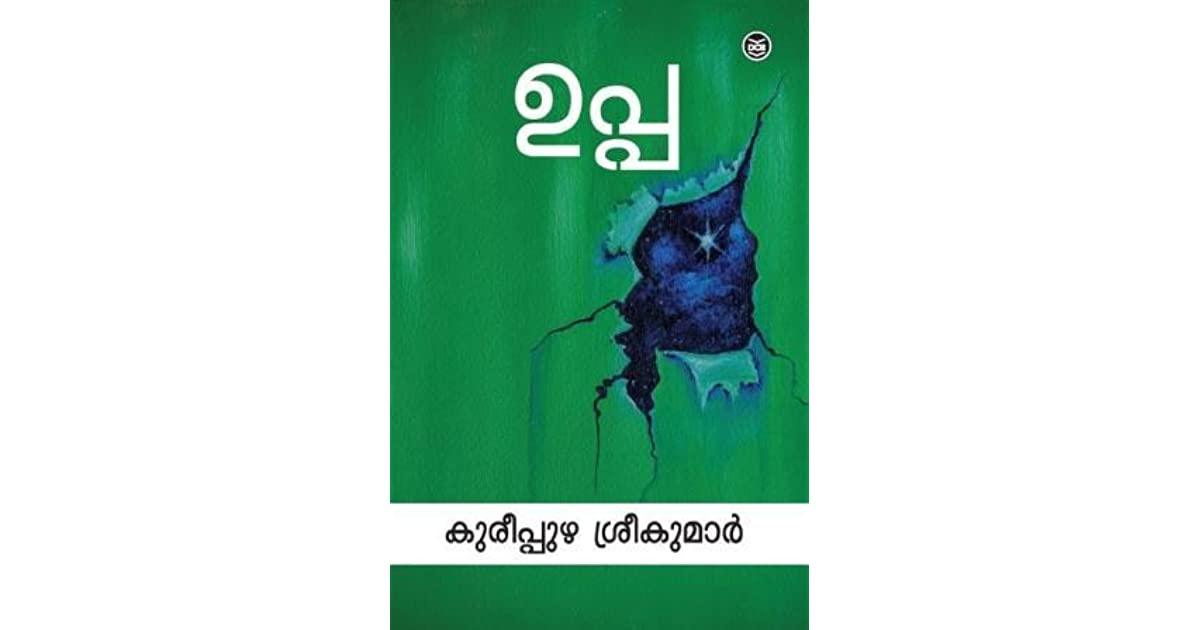 ഉപ്പ - TheBookAddicts