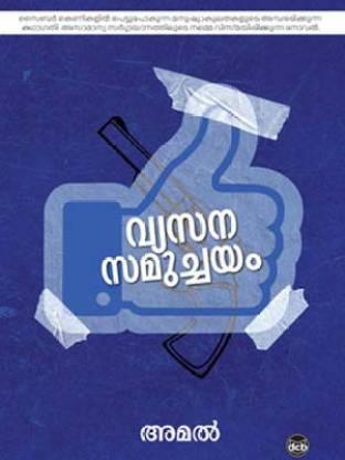 Vyasanasamuchayam - TheBookAddicts