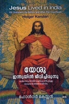 Yesu Indiayil Jeevichirunnu - TheBookAddicts