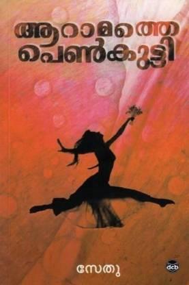 Aramathe Penkutty - TheBookAddicts